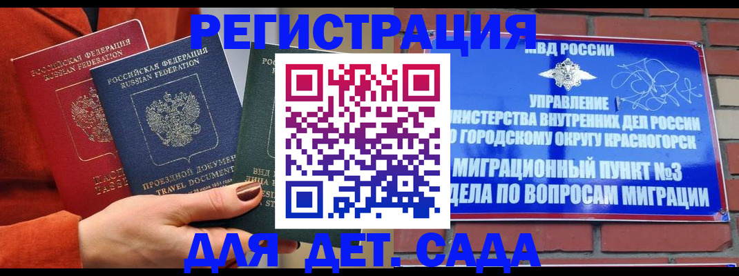 прописка штамп в Улан-Удэ