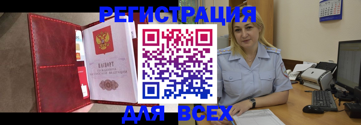 прописка гарантия в Улан-Удэ